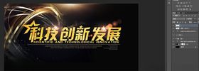 创新