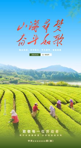 劳动节