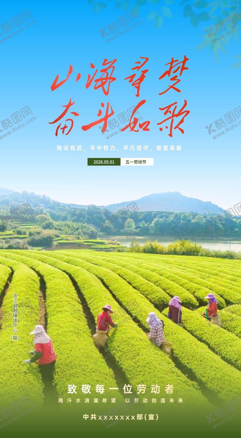 编号：99581404300204109274【酷图网】源文件下载-劳动节