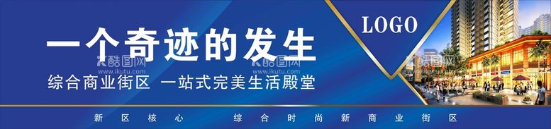 编号：52924211070913402136【酷图网】源文件下载-房地产广告