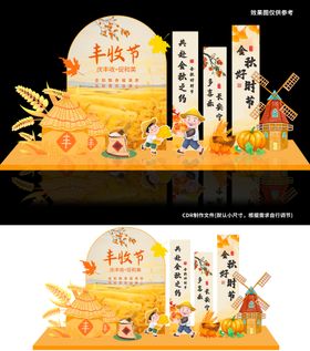 金秋美陈