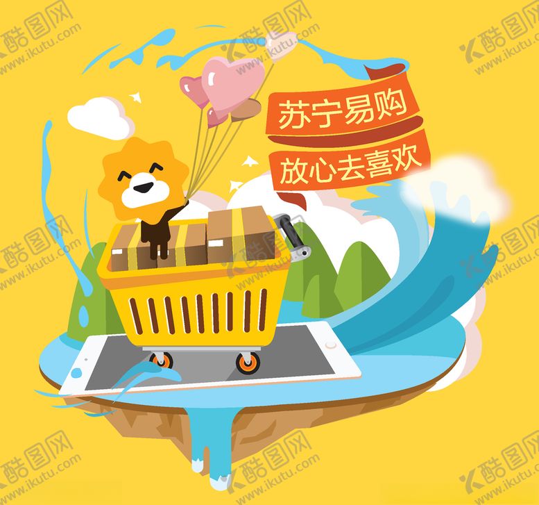 编号：81184009230355189955【酷图网】源文件下载-放心去喜欢