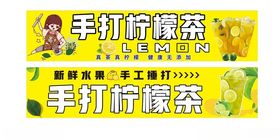 手打柠檬茶图片