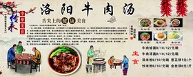 洛阳牛肉汤