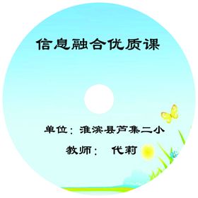 光盘封面