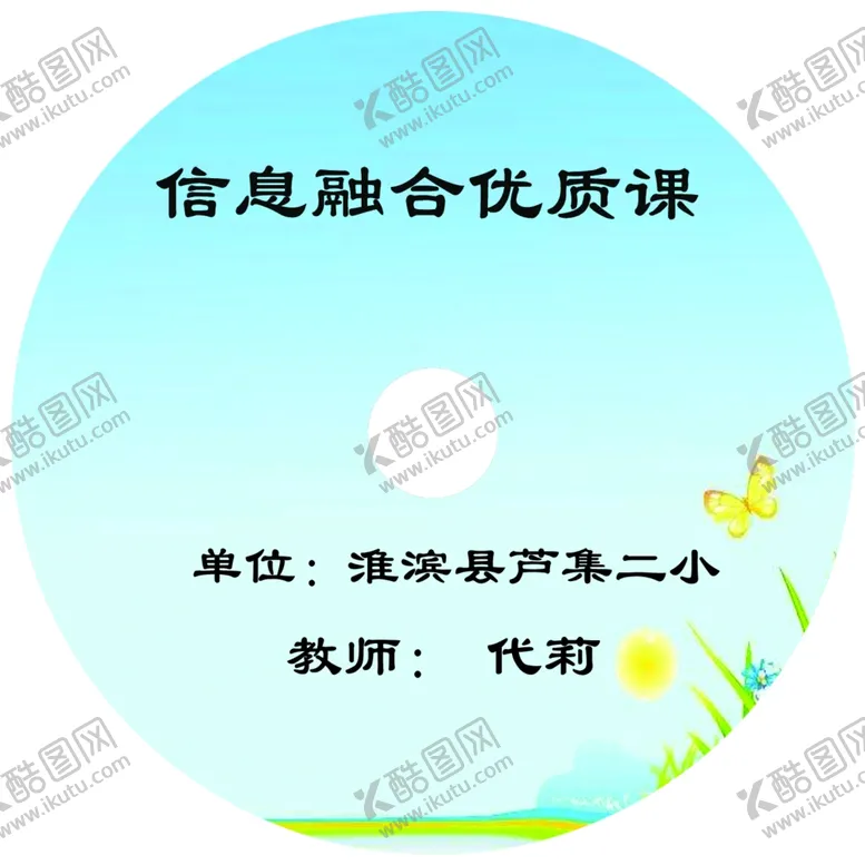 编号：14611806270624586515【酷图网】源文件下载-光盘封面