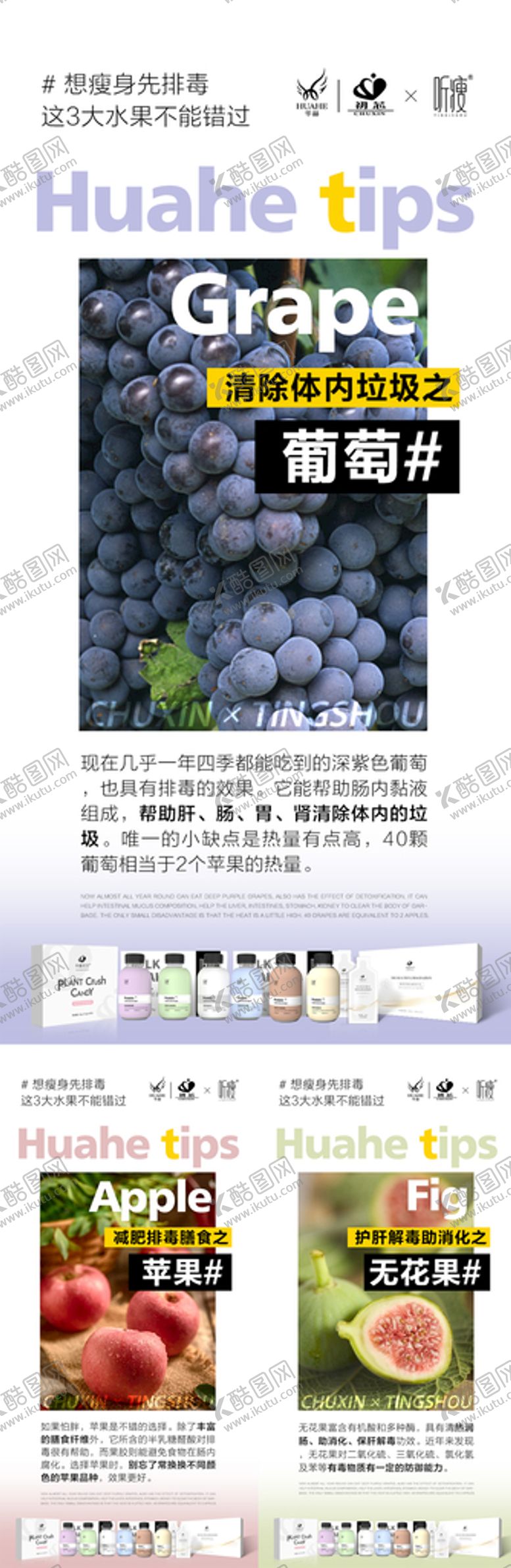 编号：68502410022258390341【酷图网】源文件下载-减肥产品宣传减肥知识科普海报