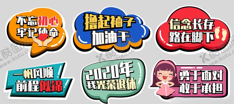 编号：12052203221130157421【酷图网】源文件下载-人生格言座右铭异形展板