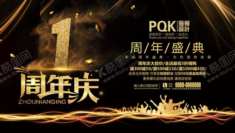 编号：65955311012107021155【酷图网】源文件下载-1周年