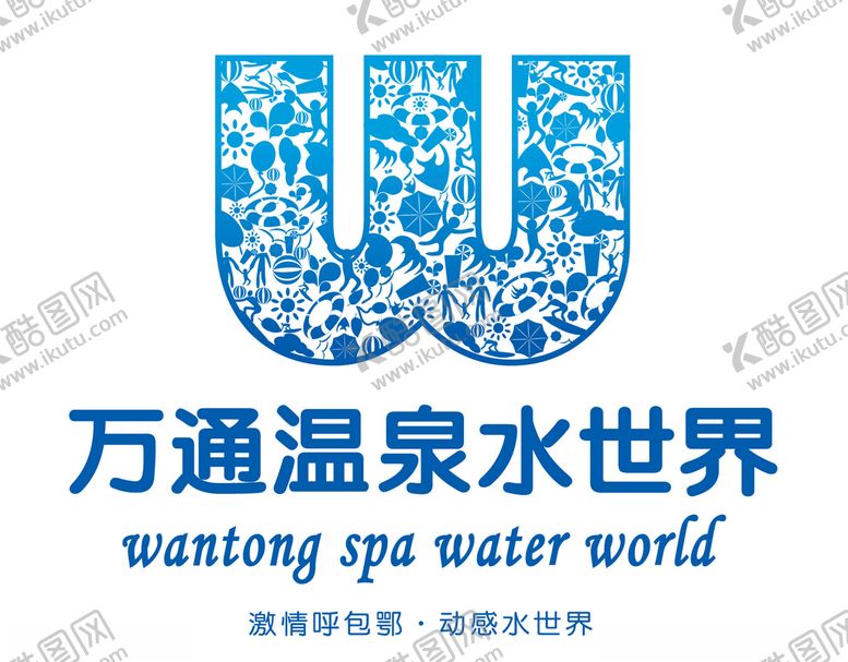 编号：58116409131113557099【酷图网】源文件下载-水世界logo