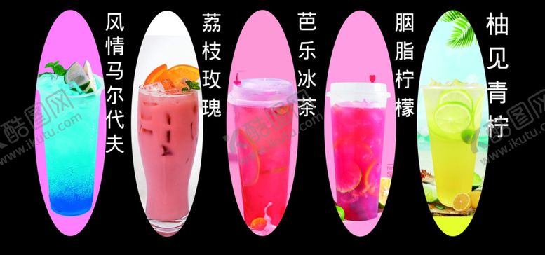 编号：56138007061549177527【酷图网】源文件下载-夏季五种水果茶