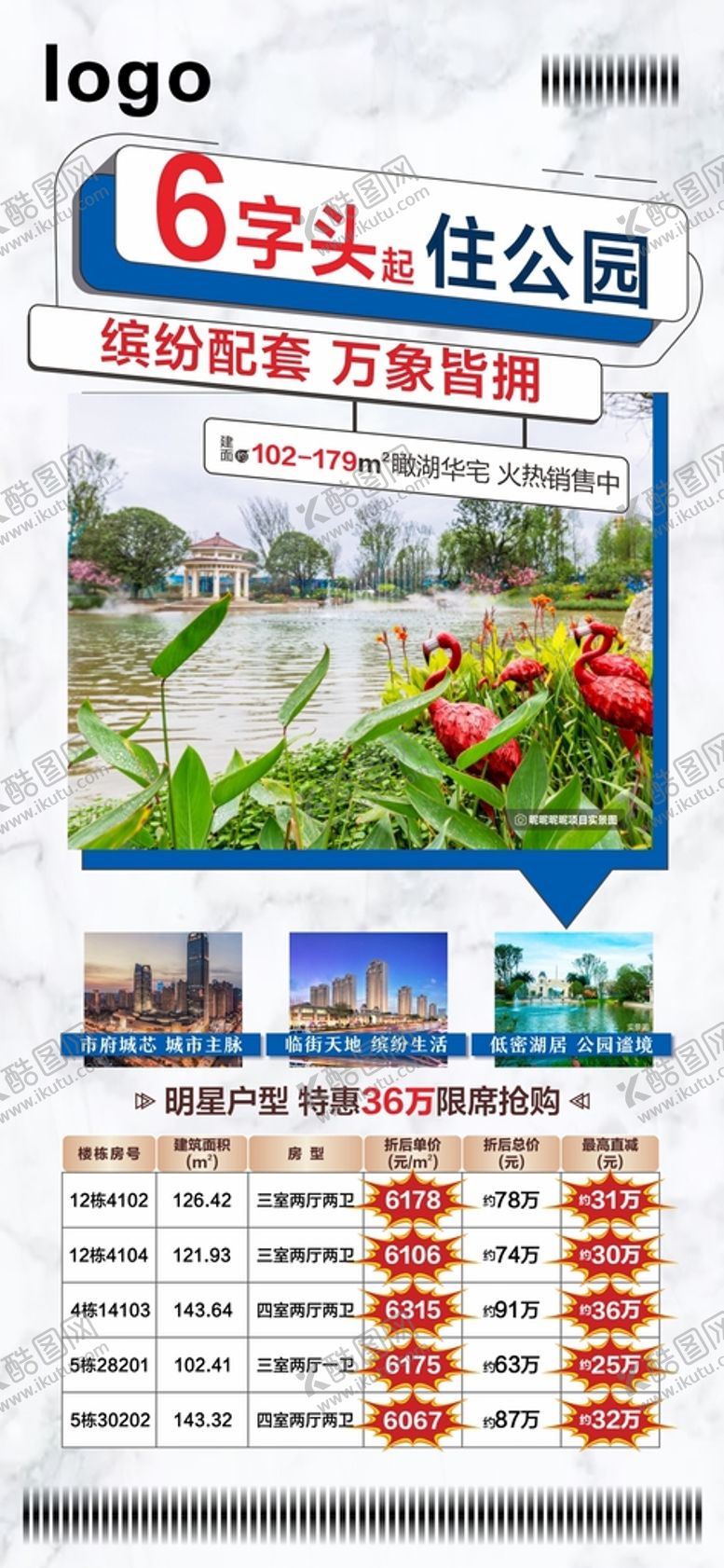 编号：18117002070152327526【酷图网】源文件下载-一口价房源