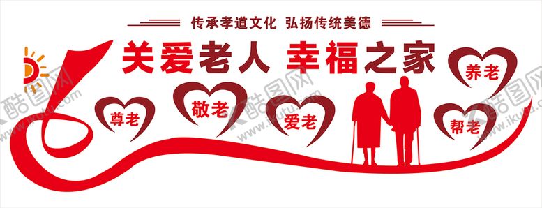 编号：49437402062240364168【酷图网】源文件下载-关爱老人文化墙