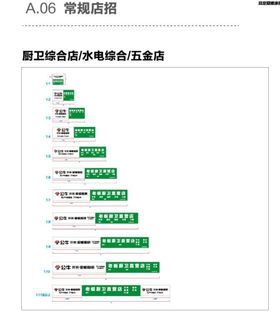 公牛门头2023年新模版