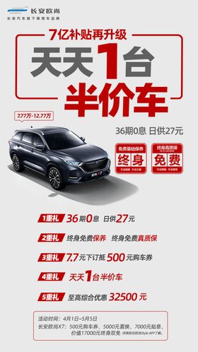 面包天天半价