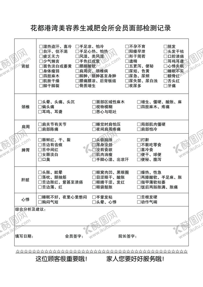 编号：94096809201309417014【酷图网】源文件下载-检测记录