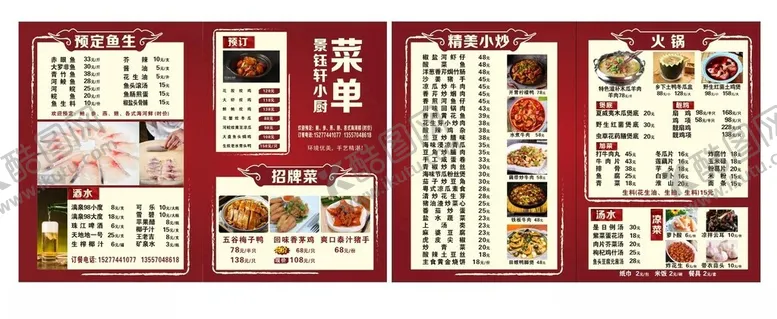 编号：77170011301522181046【酷图网】源文件下载-菜单
