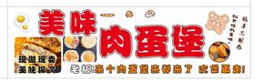 煎饼肉夹馍肉蛋堡价目表