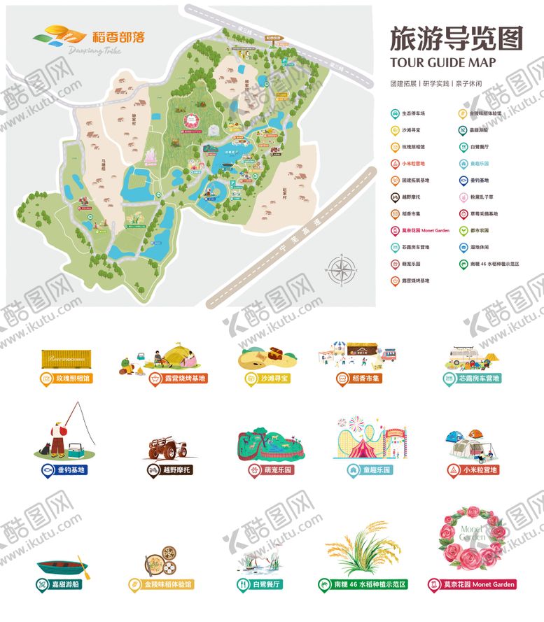 编号：87549304141316052191【酷图网】源文件下载-亲子乐园导览图