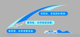 企业流线型楼梯标语