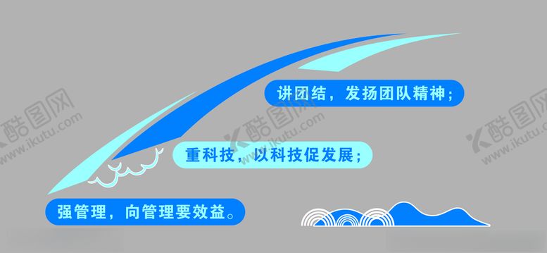 编号：49929701252315072445【酷图网】源文件下载-企业流线型楼梯标语