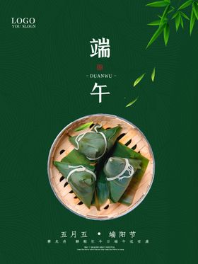 极简创意端午节赛龙舟节日海报