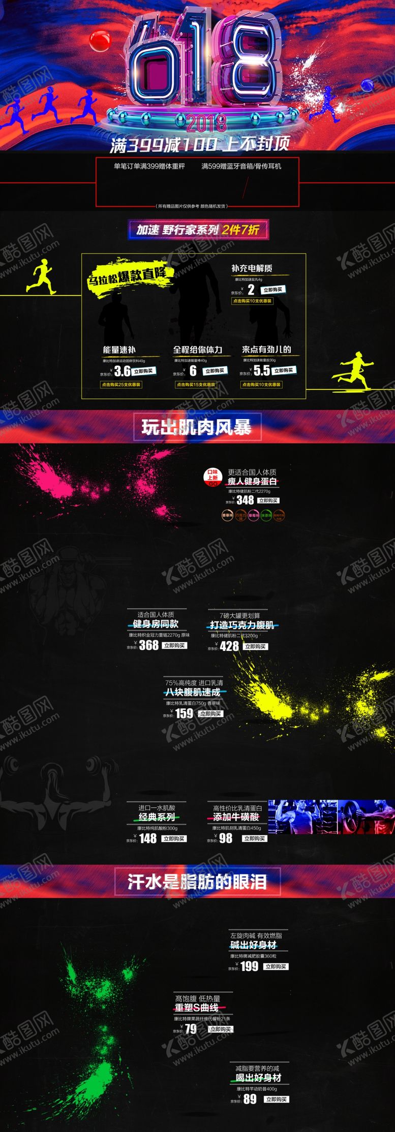 编号：29733807041521437251【酷图网】源文件下载-618广告