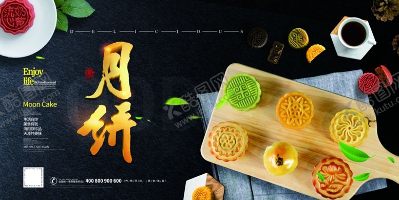 编号：34108404020849475328【酷图网】源文件下载-蛋糕店展板