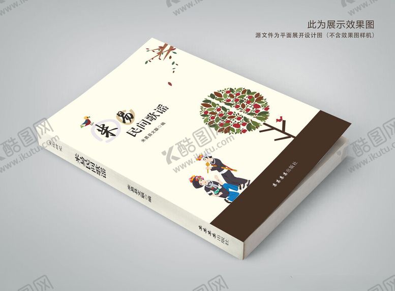 编号：10333801281513422452【酷图网】源文件下载-图书封面设计模板图片