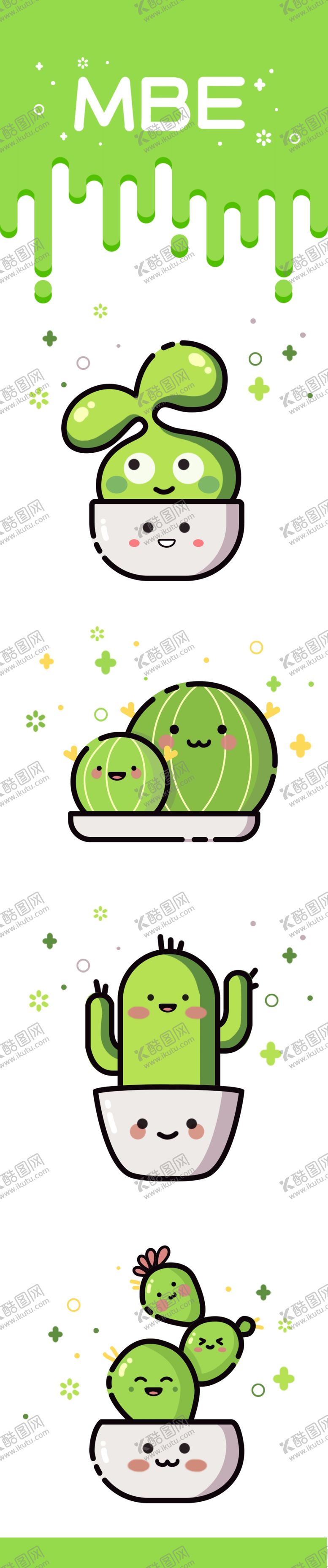 编号：12489409160858101417【酷图网】源文件下载-mbe植物