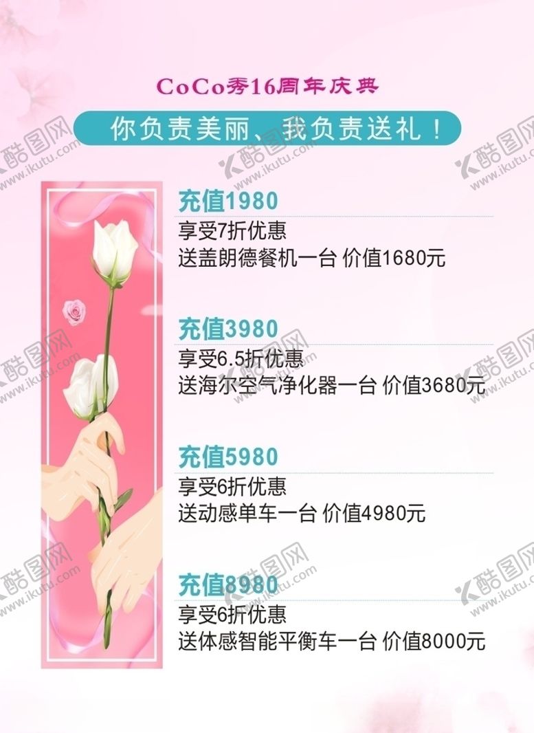 编号：49383310180927394197【酷图网】源文件下载-美容美甲