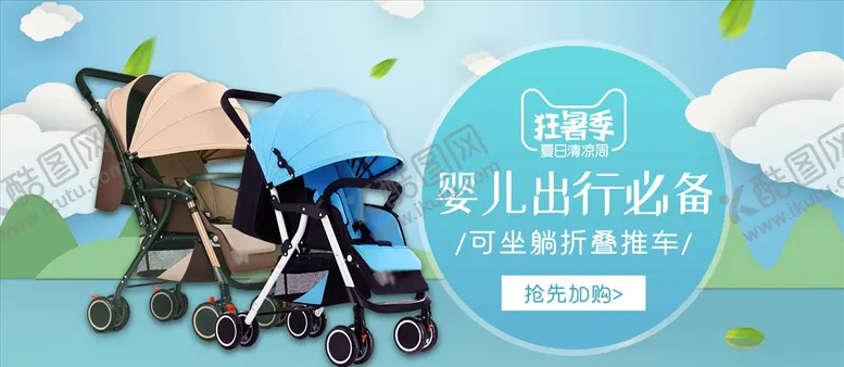 编号：33541604180914267521【酷图网】源文件下载-母婴用品