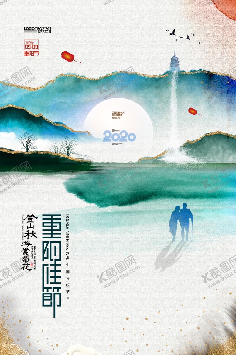 编号：82860504230127492060【酷图网】源文件下载-重阳节
