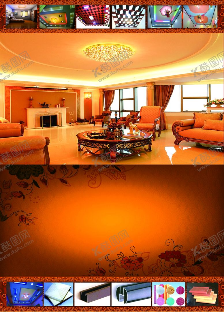 编号：44621910121127109824【酷图网】源文件下载-灯饰墙纸海报