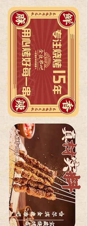 烧烤店轮播图