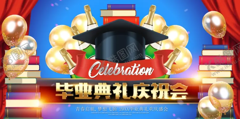 编号：14899502130052539819【酷图网】源文件下载-毕业典礼