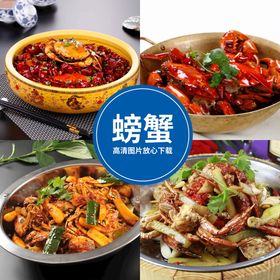 编号：95382709282311017249【酷图网】源文件下载-螃蟹美食