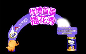 母婴店拱门