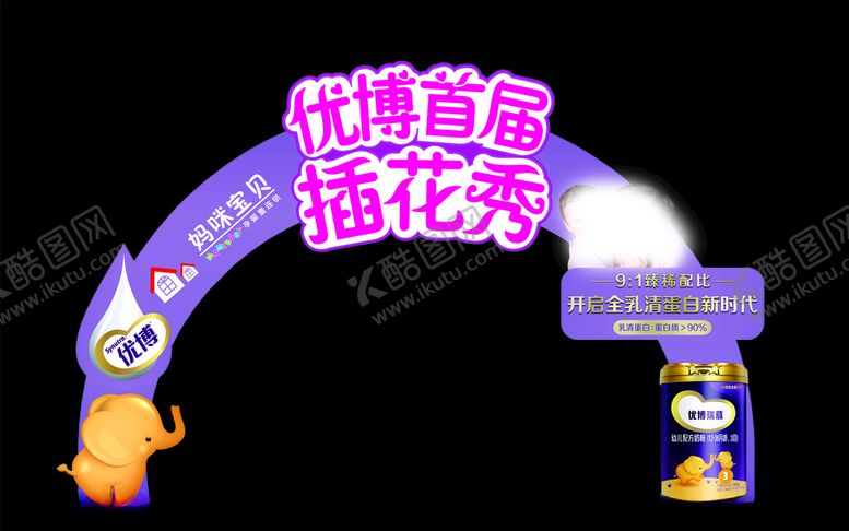 编号：36378905151907438840【酷图网】源文件下载-母婴店拱门
