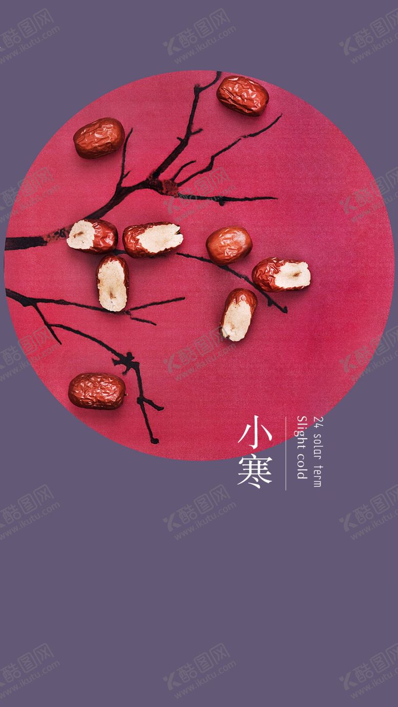编号：49982009211346335528【酷图网】源文件下载-小寒
