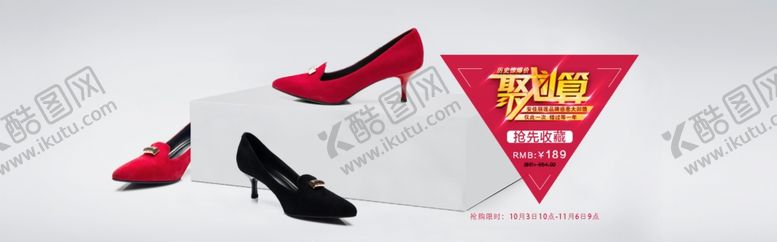 编号：15373806161020513576【酷图网】源文件下载-时尚女鞋