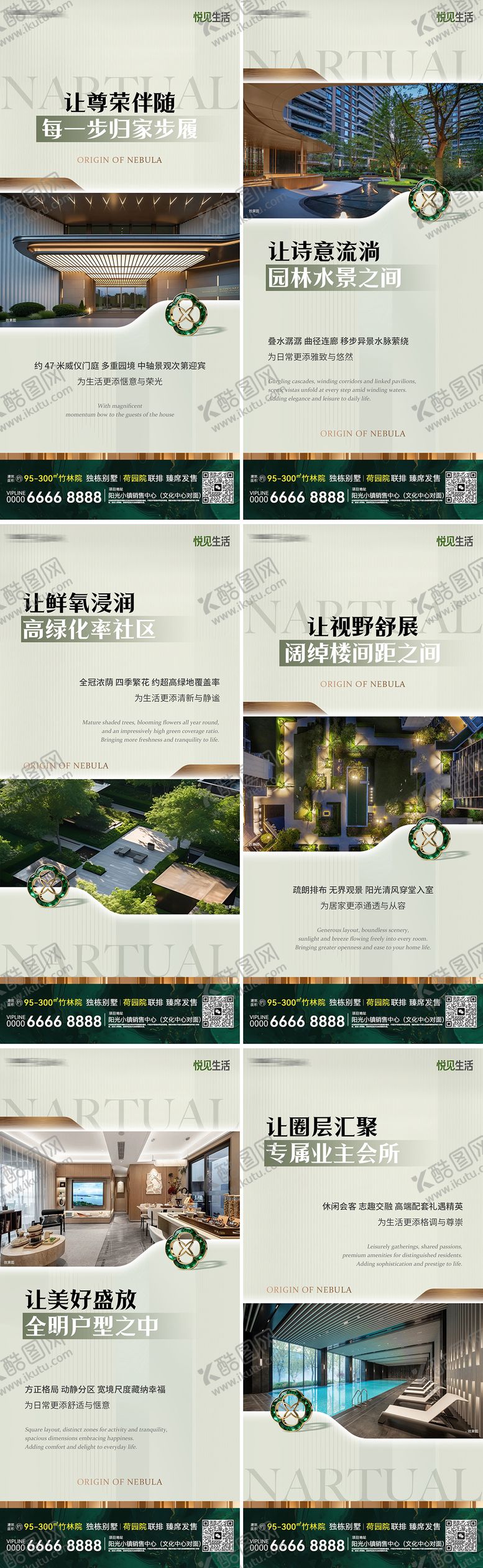 编号：76451005222252169678【酷图网】源文件下载-地产配套价值点海报