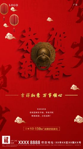 春节转发图