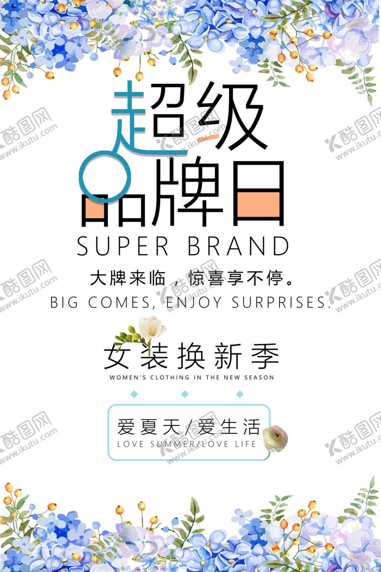 编号：90406705040007278408【酷图网】源文件下载-日系海报