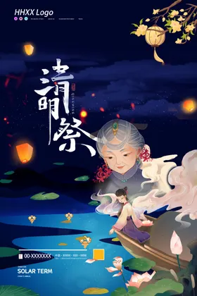 清明节
