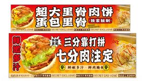 里脊肉饼蛋包里脊