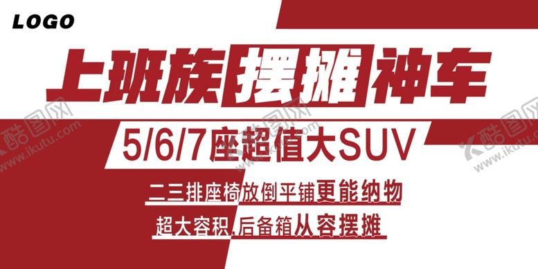编号：34982210101439576658【酷图网】源文件下载-汽车海报