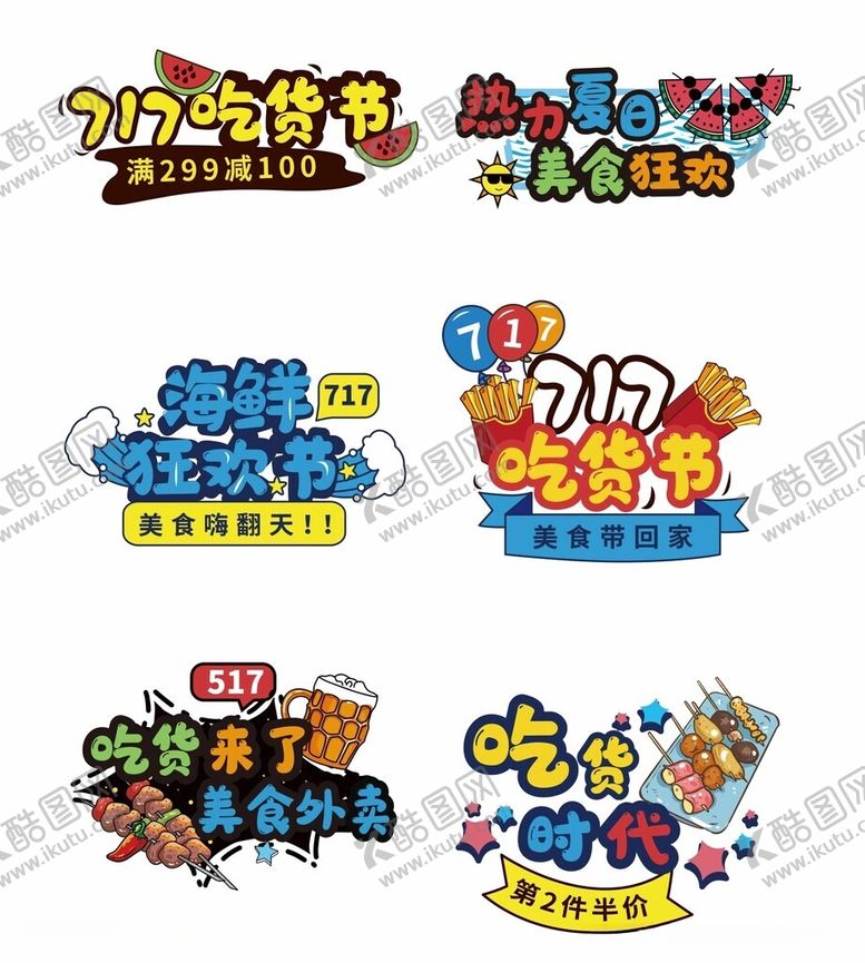 编号：44201712200001305338【酷图网】源文件下载-美食手举牌