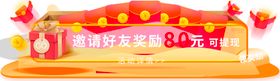 CPS邀请好友优惠券海报