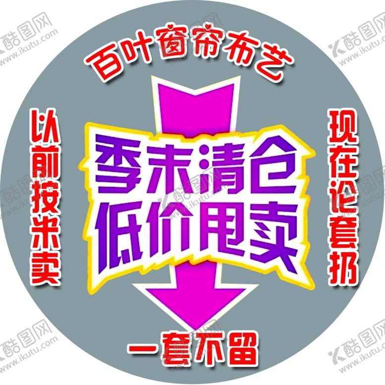 编号：30128207130338479367【酷图网】源文件下载-直击底价